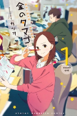 Capa de Manga
