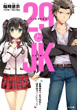 Titelbild von Manga
