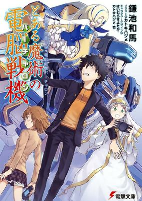 Capa de Manga