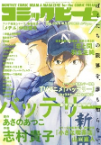 Capa de Manga