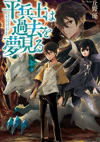 Capa de Manga