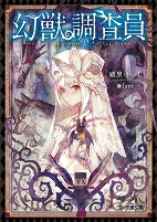 Capa de Manga