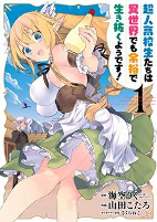Capa de Manga