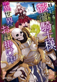 Cover of Manga