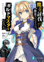 Cover of Manga