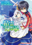Capa de Manga
