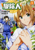 Capa de Manga