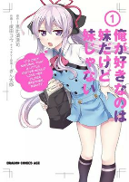 Cover of Manga