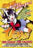 Capa de Manga
