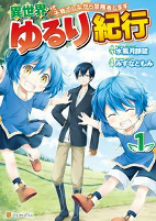 Capa de Manga