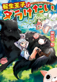 Cover of Manga