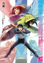 Cover of Manga