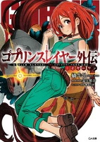 Capa de Manga