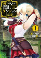 Titelbild von Manga