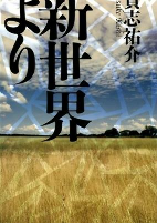 Capa de Manga