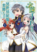 Capa de Manga