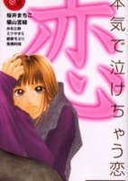 Cover of Manga