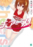 Cover of Manga