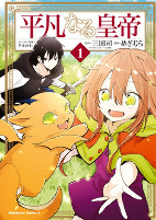 Capa de Manga