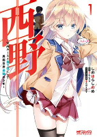 Capa de Manga