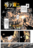 Capa de Manga