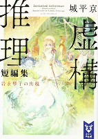 Capa de Manga