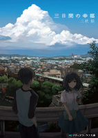 Capa de Manga