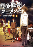 Capa de Manga