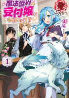 Cover of Manga