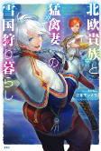 Capa de Manga