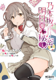 Capa de Manga