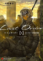 Cover of Manga