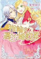 Cover of Manga