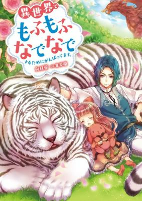 Capa de Manga