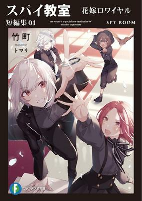 Cover of Manga
