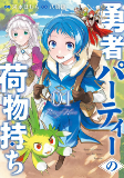Capa de Manga