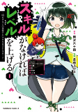 Capa de Manga