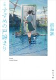 Capa de Manga