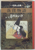 Capa de Manga