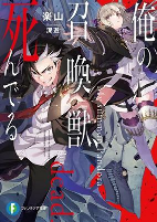 Cover of Manga