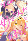 Capa de Manga