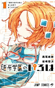 Cover of Manga