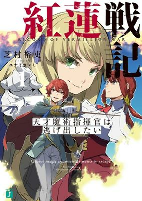 Cover of Manga