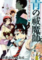 Capa de Manga