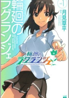 Capa de Manga