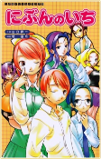 Capa de Manga
