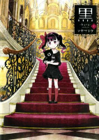 Cover of Manga