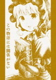 Cover of Manga
