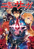 Capa de Manga