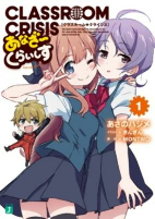 Capa de Manga